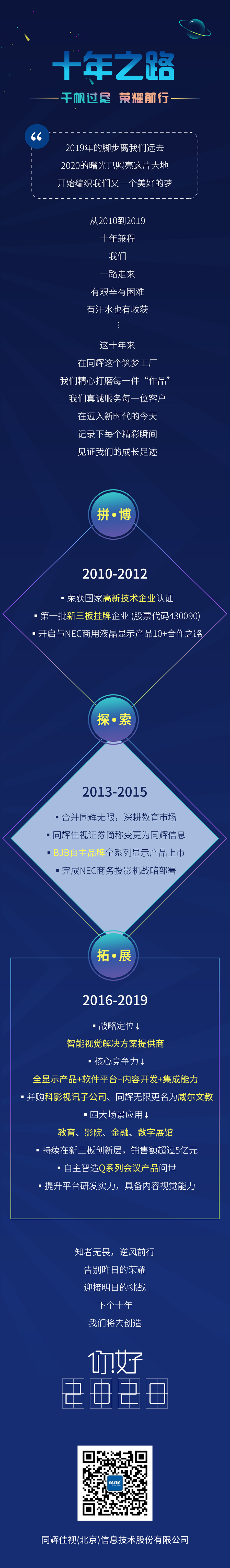 2019年终总结.jpg