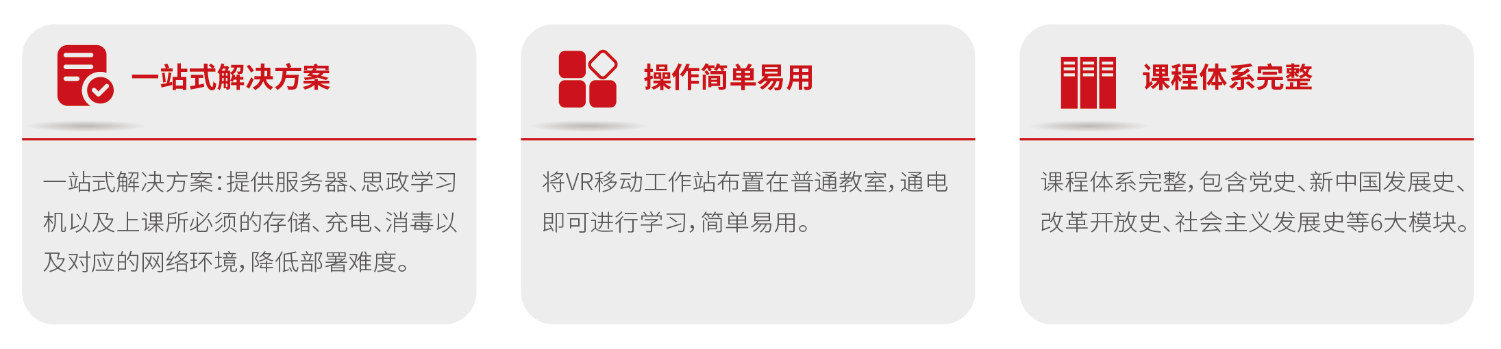 vr思政系列6.27-02.png